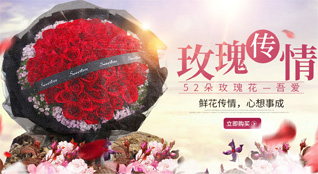山西晋中平遥县中都乡鲜花速递